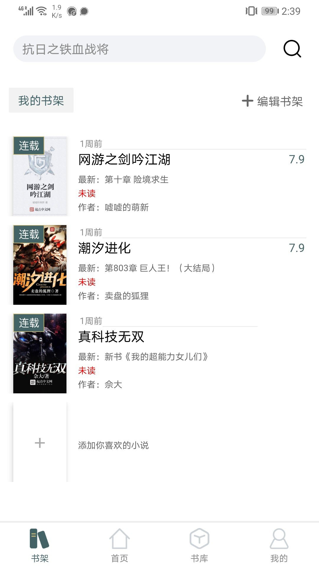 小书阁纯净版截图3