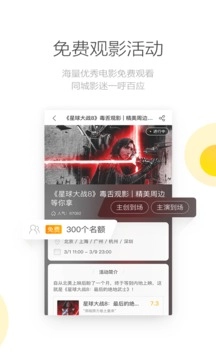 2025毒舌影视最新版图4