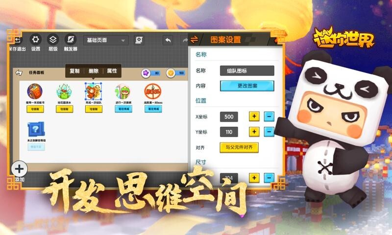 迷你世界2019老旧版图1