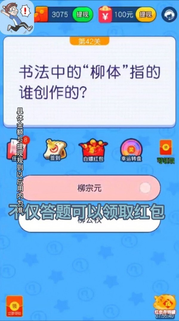 救救熊孩子游戏手机版图3