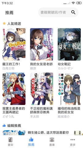 fotor图片编辑器中文版图3