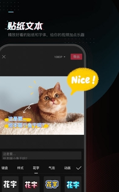 剪映国际版-图4