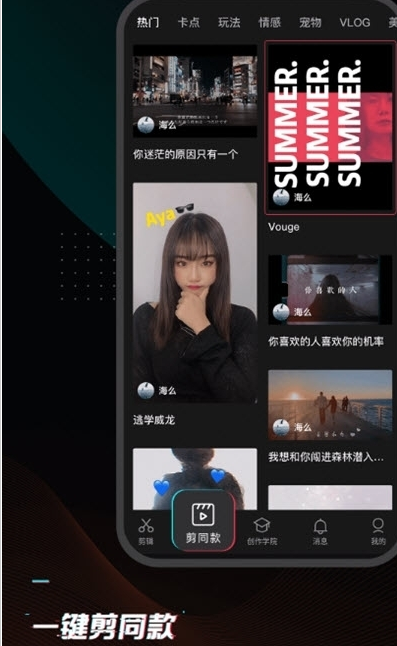 剪映国际版-图1