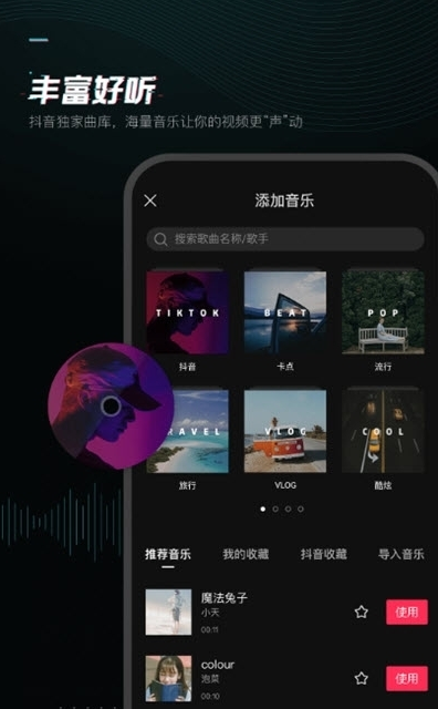 剪映国际版-图2