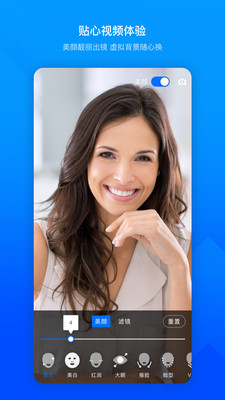 腾讯会议国际版