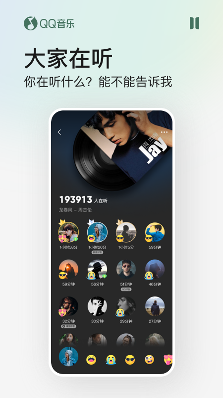 qq音乐免费听歌