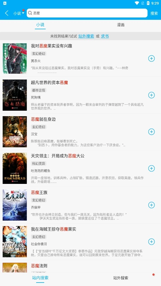 多看阅读神器安卓版图1