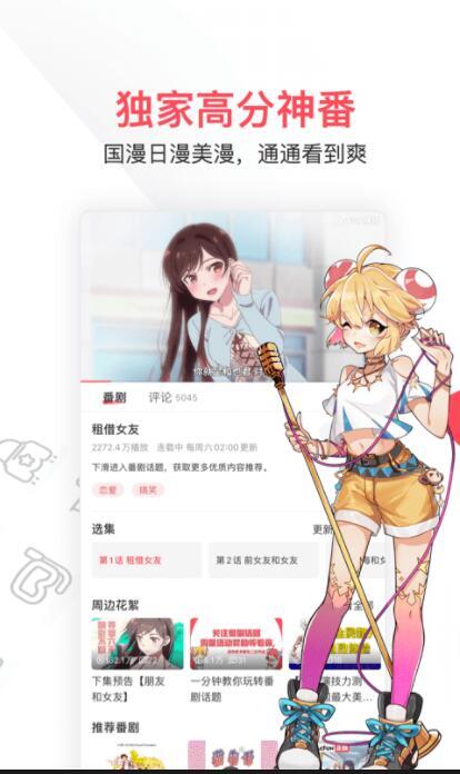 acfun图标流鼻血图2