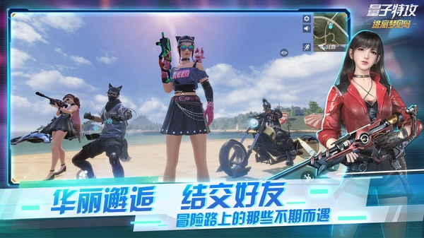 量子特攻网易游戏