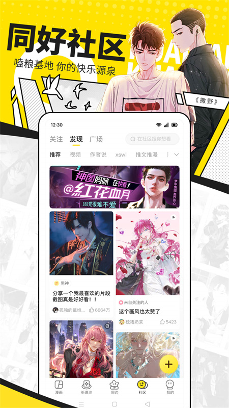快看漫画免费版图3