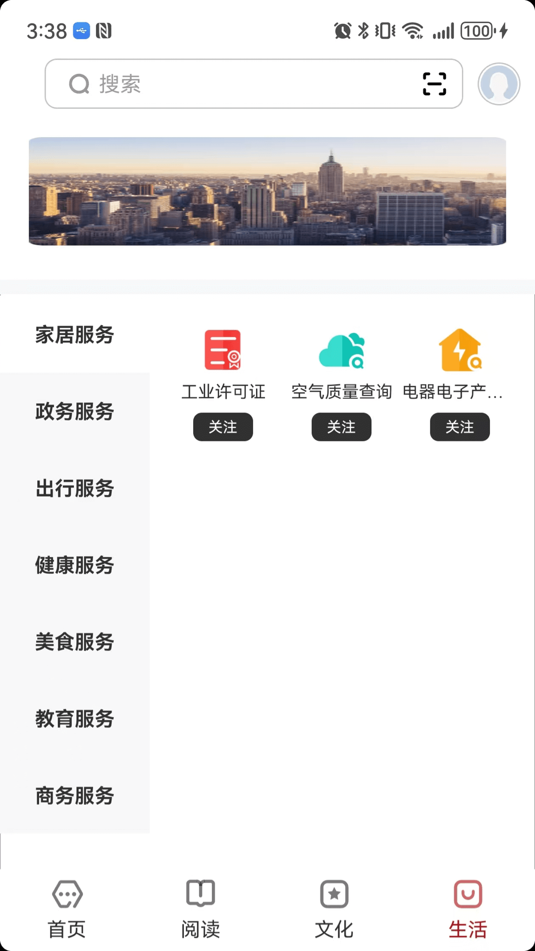 数字徐州图4