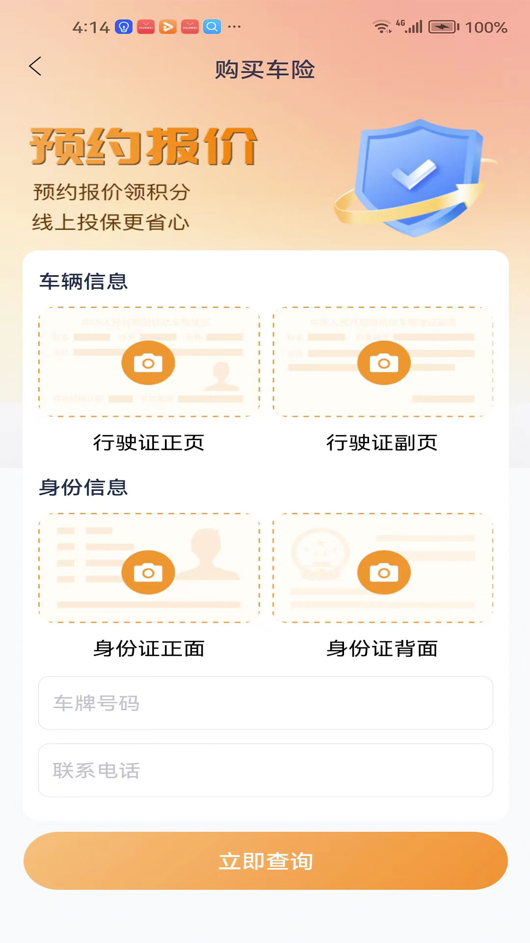 车辆百户图4