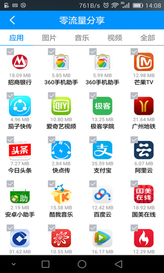 快点传图2