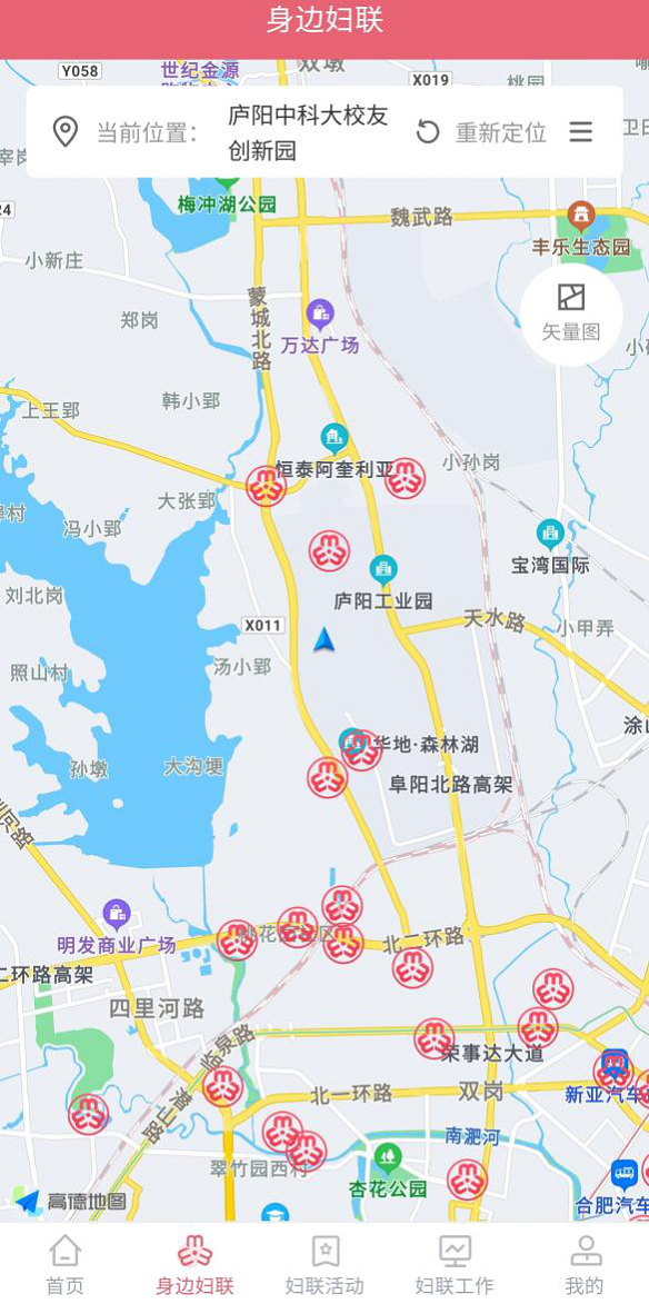 智慧妇联云平台图4