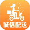 诚信配送