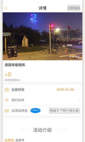 聚伙玩儿商户端图3