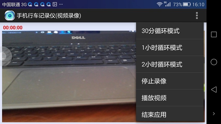 手机行车记录仪图2