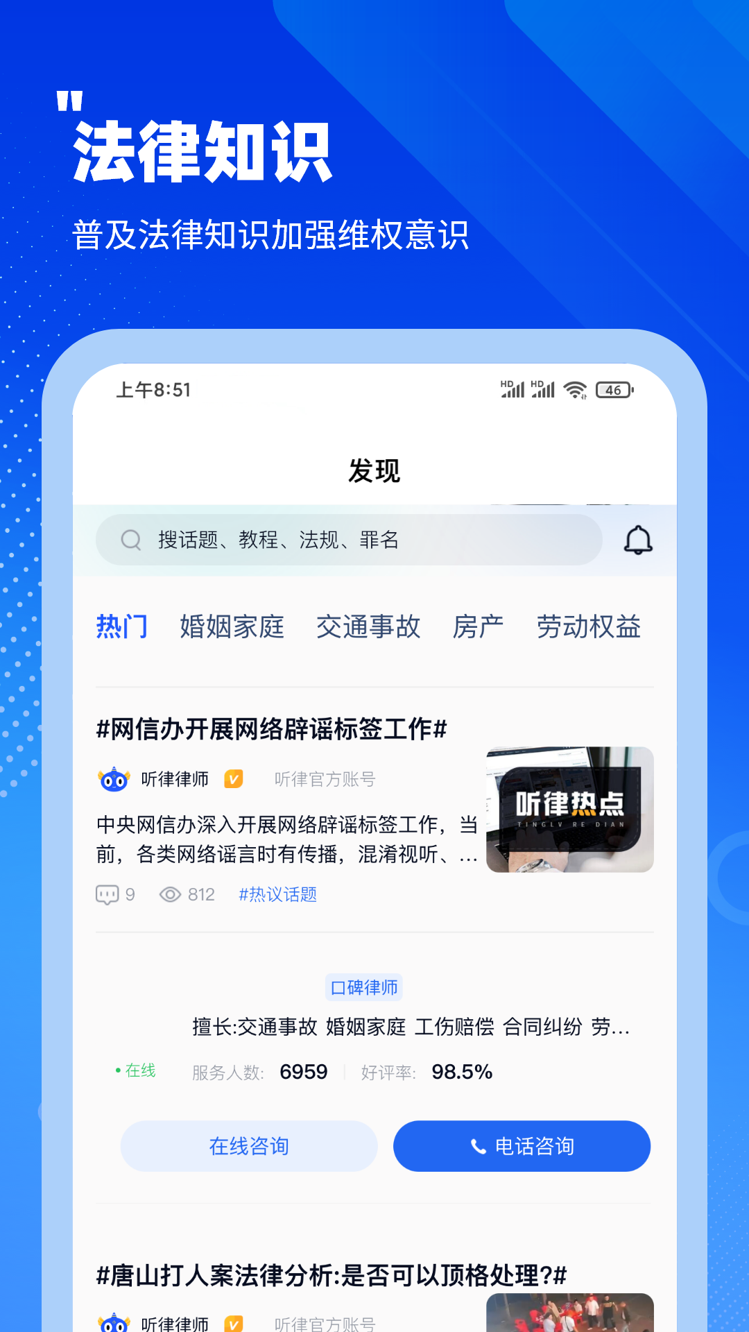 听律图3