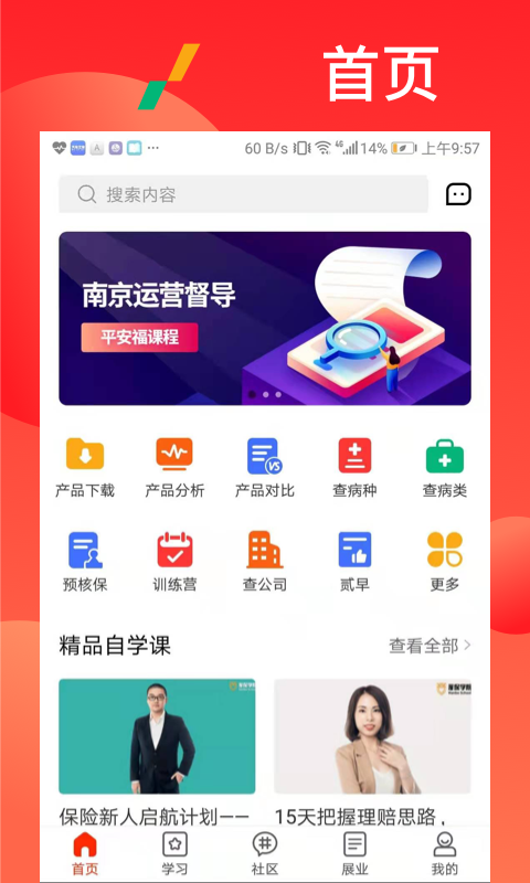 漫保图1