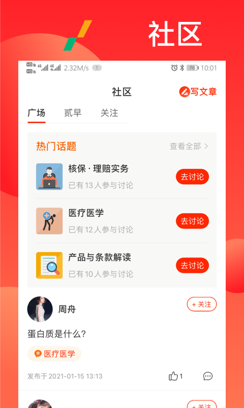 漫保图3