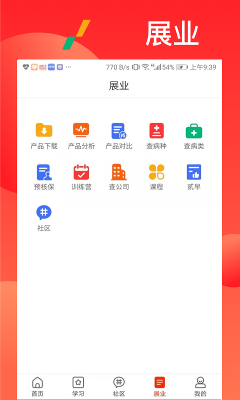 漫保图4