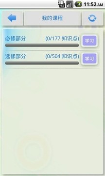 物理公式（高中）图2