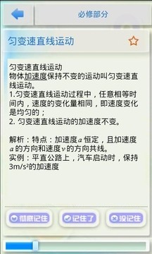 物理公式（高中）图3