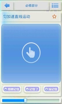 物理公式（高中）图4