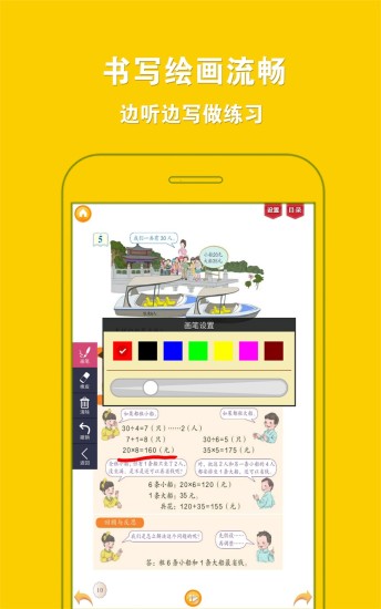人教小学数学四下图4