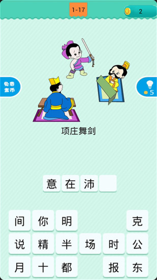 看图猜歇后语图5