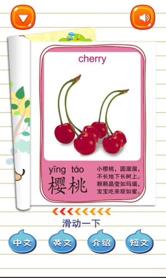 儿童游戏学蔬果图2