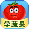 儿童游戏学蔬果