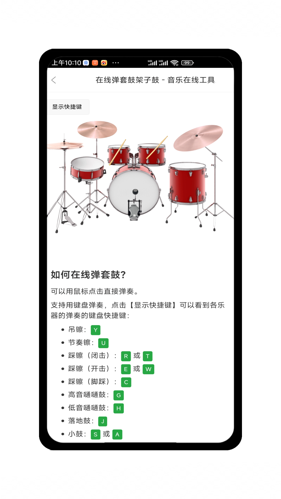 架子鼓电子鼓图3