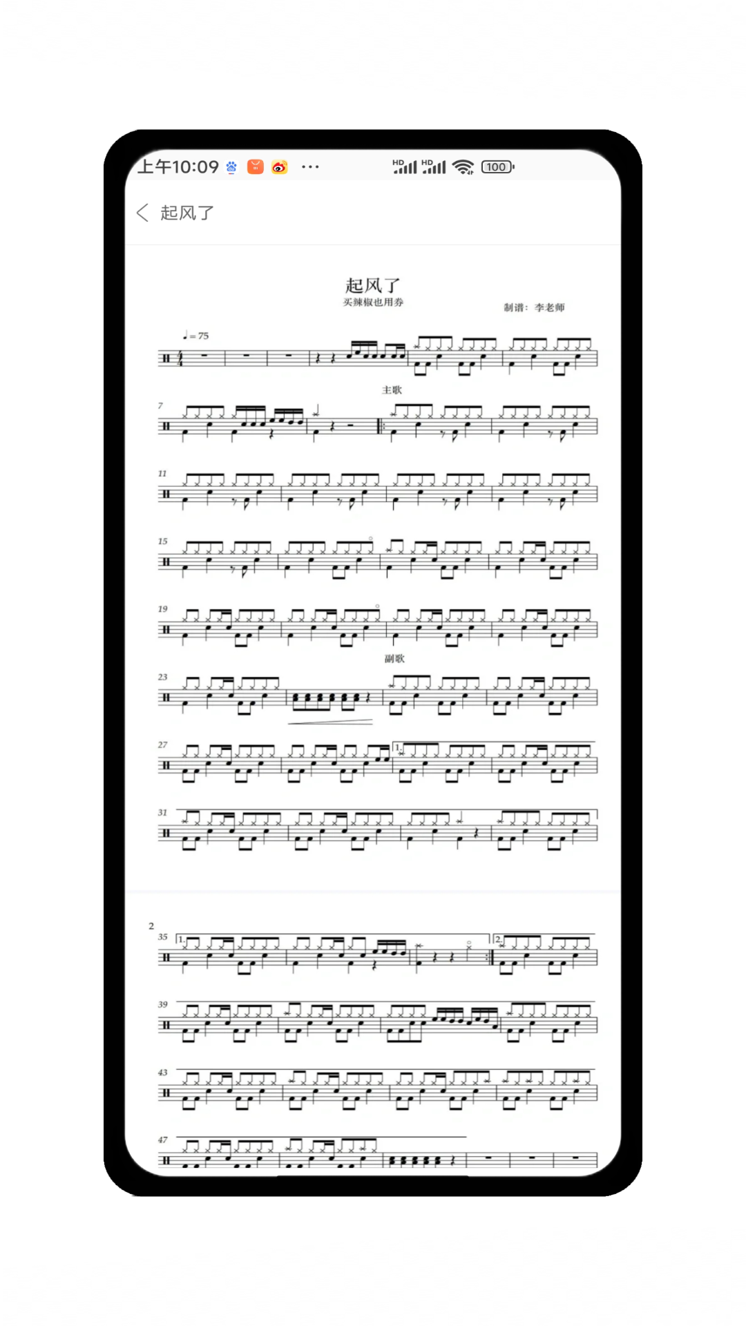 架子鼓电子鼓图4