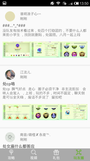 球球棒棒糖助手图2