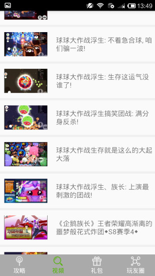 球球棒棒糖助手图3