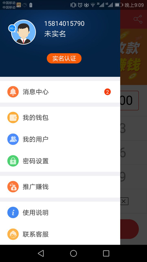 立德信图3