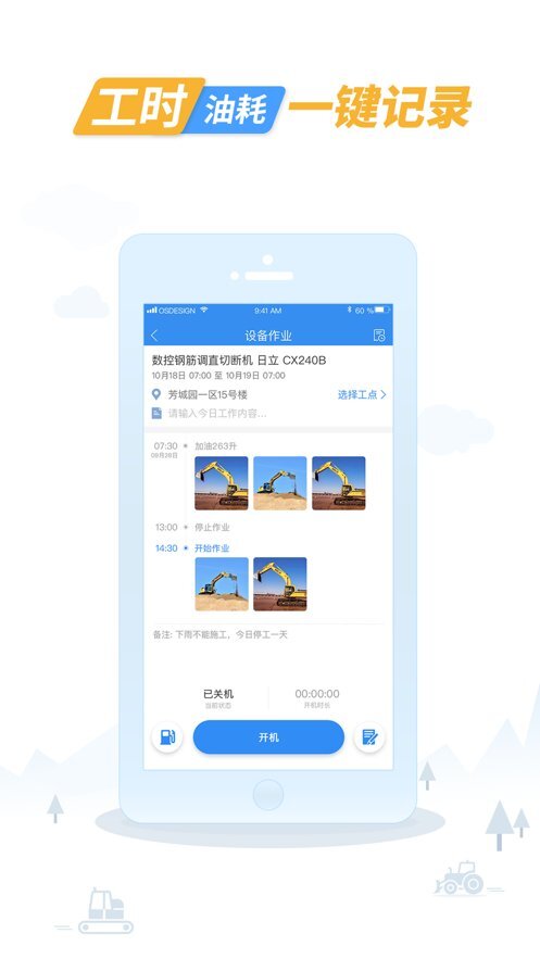 中企云租服务平台图2