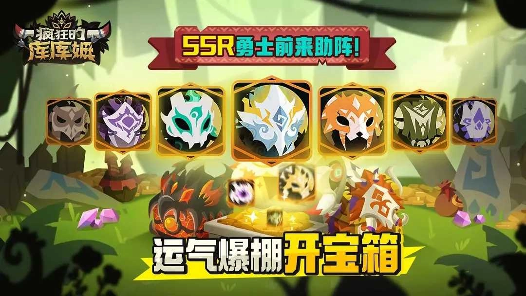 疯狂的库库姆图2