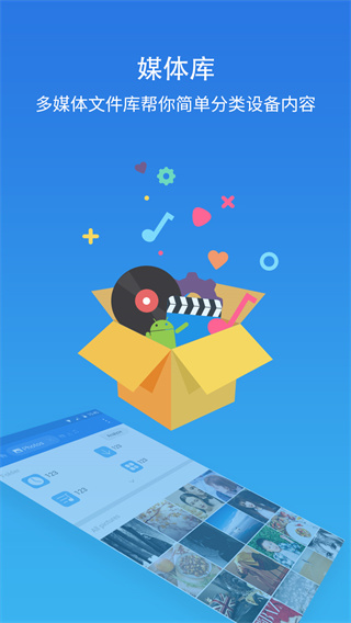 ES文件浏览器旧版