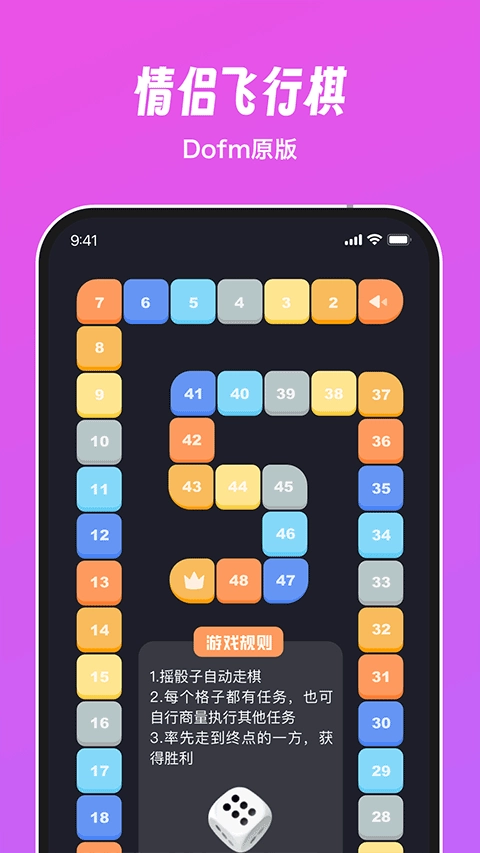 dofm飞行棋