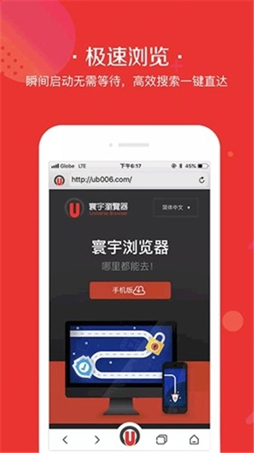 寰宇浏览器最新正版