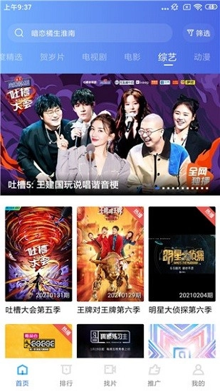 行星视频安卓版