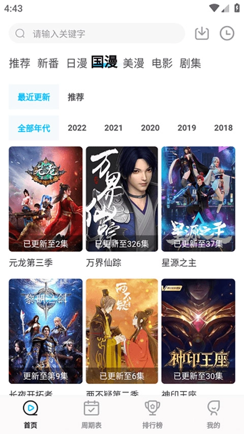次元喵动漫2024最新版图2
