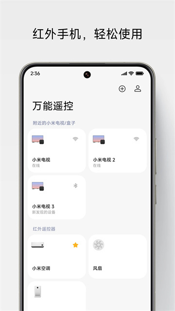 小米万能遥控图1