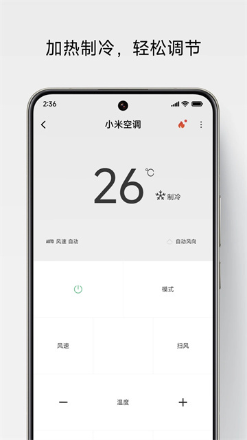 小米万能遥控图3