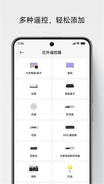 小米万能遥控图4