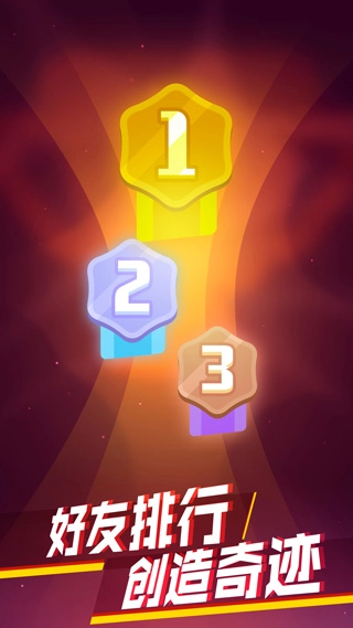 消滅病毒-截圖2