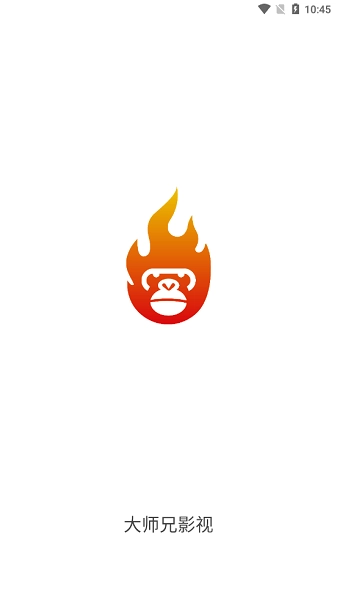 大师兄影视安卓版图1