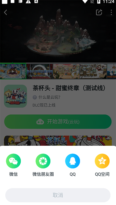 870游戏盒子图2